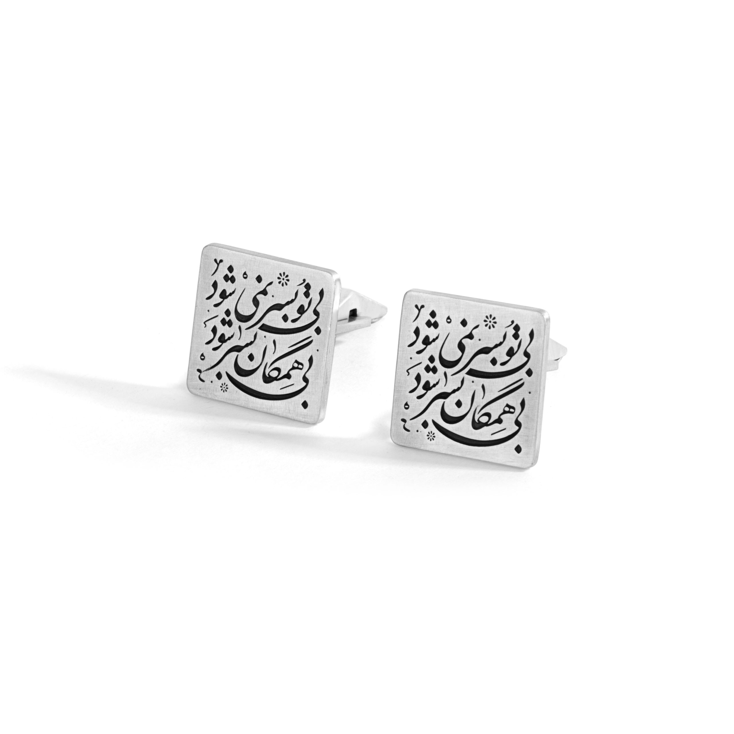 دکمه سر دست بی همگان