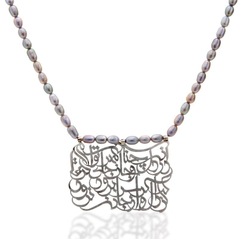 گردنبند نقره مروارید حافظ