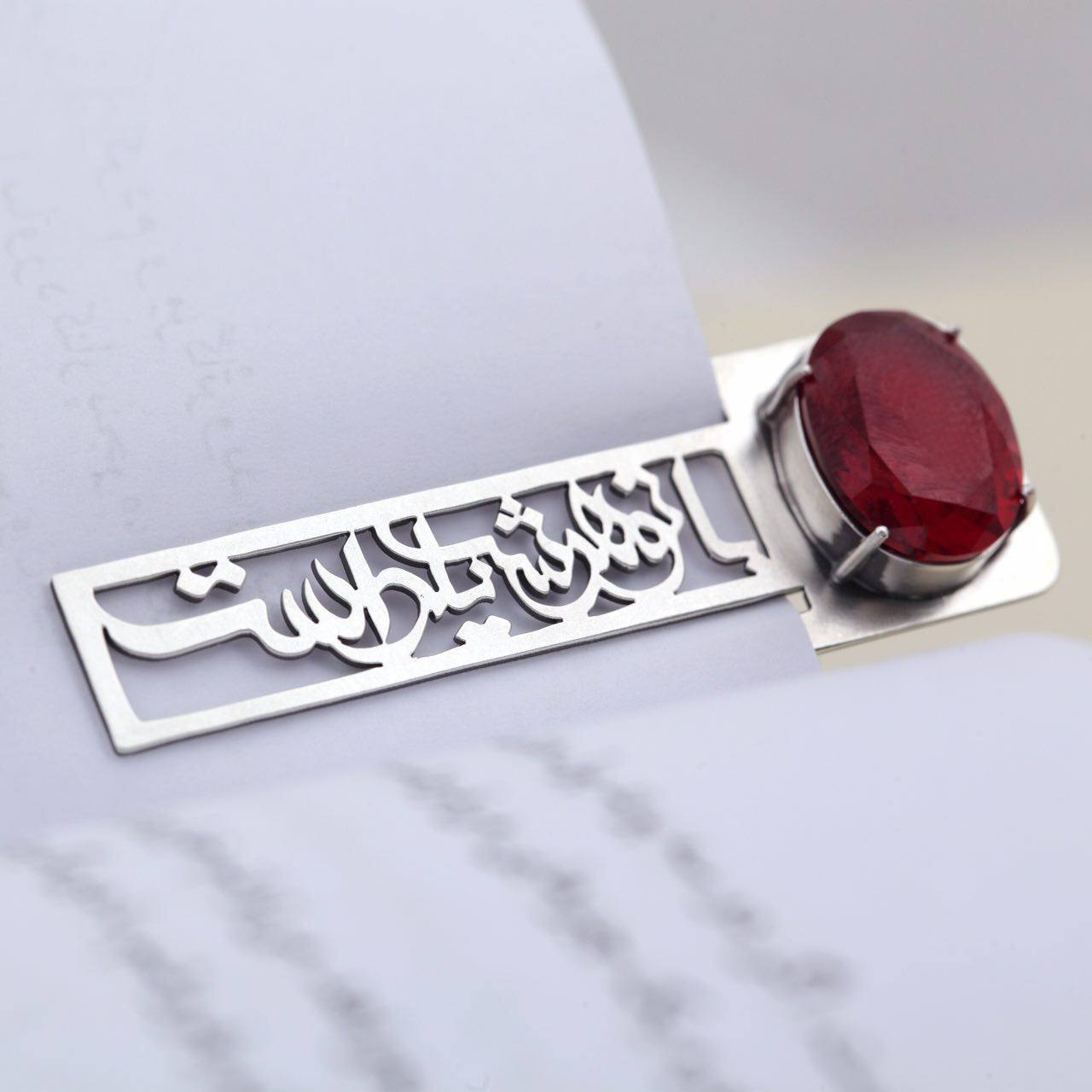 بوک مارک نقره با تو هرشب یلداست